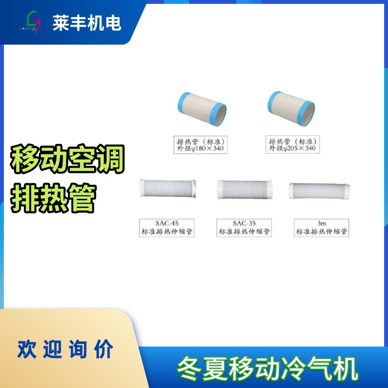 工业冷风机冬夏岗位冷风机管道排热管散热器换热静音